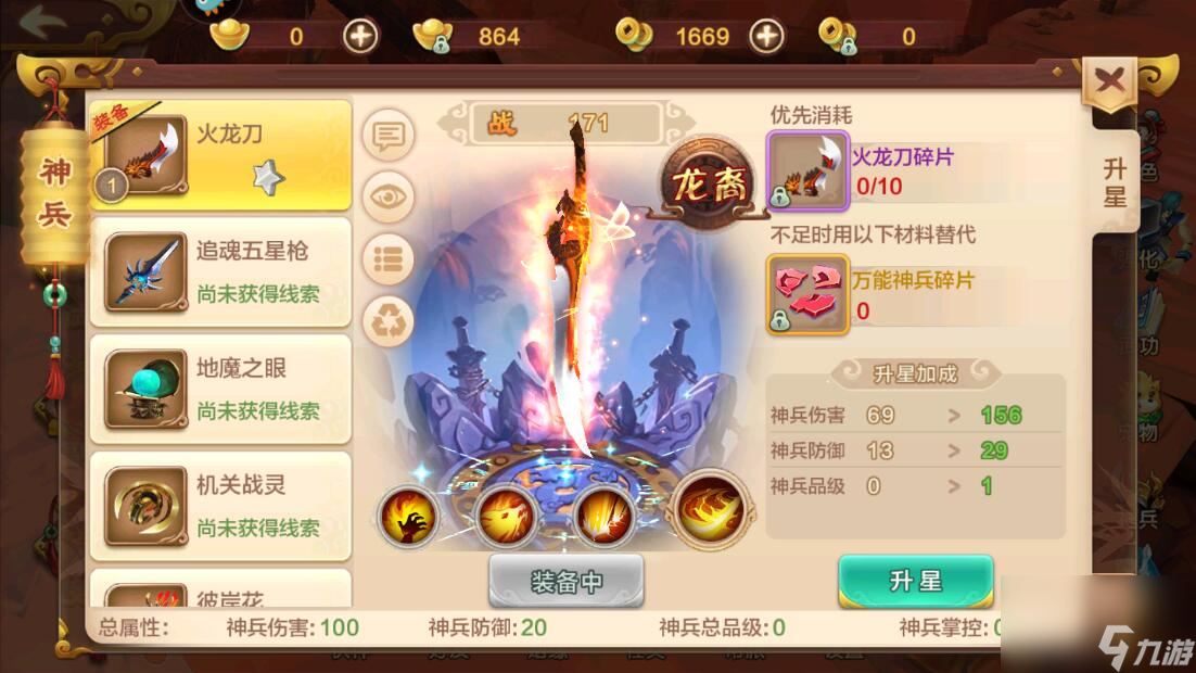 热血江湖手游玩家战斗力快速提升攻略