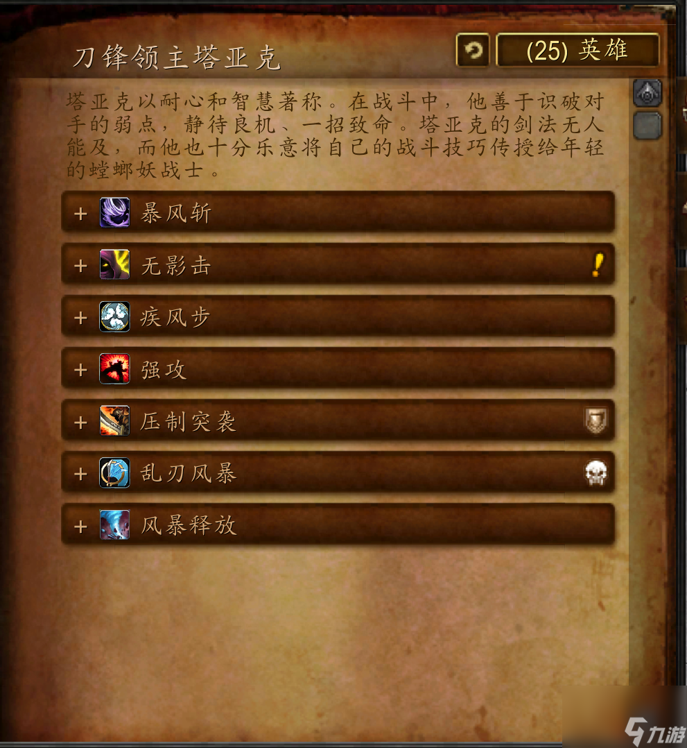 魔兽世界夏柯希尔怎么打（魔兽世界恐惧之心副本攻略）「详细介绍」