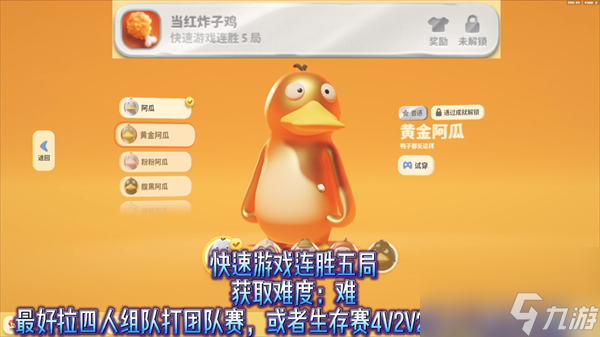 猛兽派对全部成就皮肤获得方法