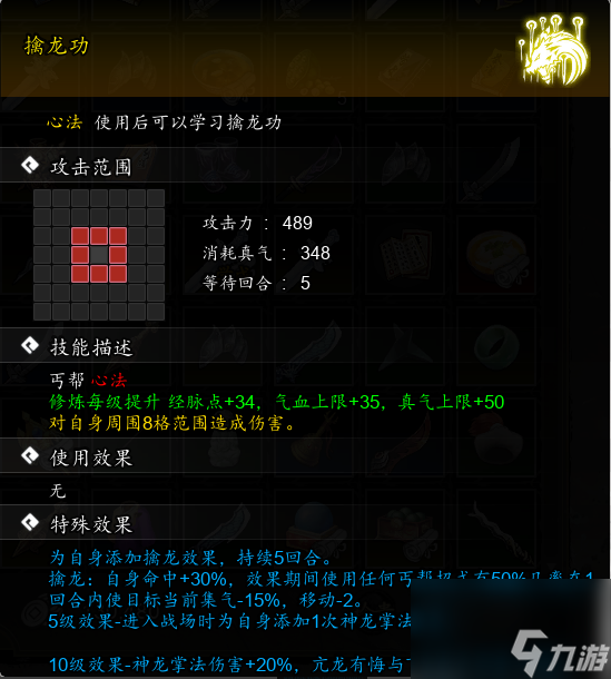 逸剑风云决擒龙功怎么获取-逸剑风云决擒龙功获取攻略