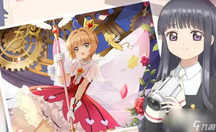 《魔卡少女樱回忆钥匙》兑换码大全一览