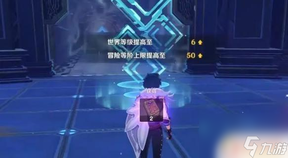 原神45级应达到的水平 原神45级世界等级需要多少经验值