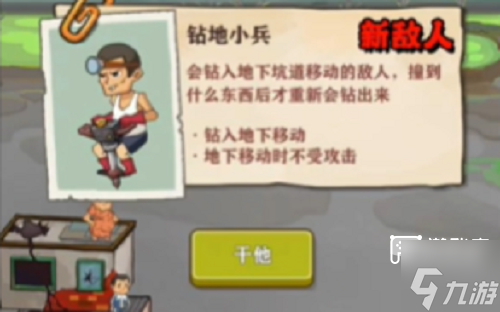 王小屋的屋屋保卫战10-8通关攻略