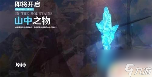 原神怎么上到雪山顶 原神雪山山顶如何上去攻略
