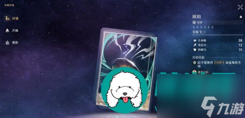 崩坏星穹铁道火主光锥怎么选择 崩坏星穹铁道火主光锥选择推荐攻略