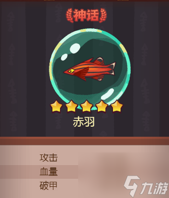 2022《咸鱼之王》12月珍珠兑换攻略