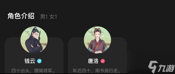 百变大侦探长恨歌番外篇通关答案