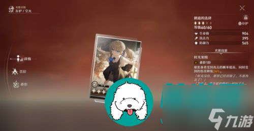 崩坏星穹铁道火主光锥怎么选择 崩坏星穹铁道火主光锥选择推荐攻略