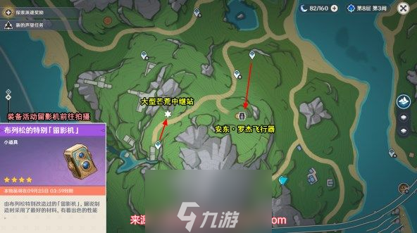 原神光影研学旖旎水界第六天怎么做(第六天任务流程)
