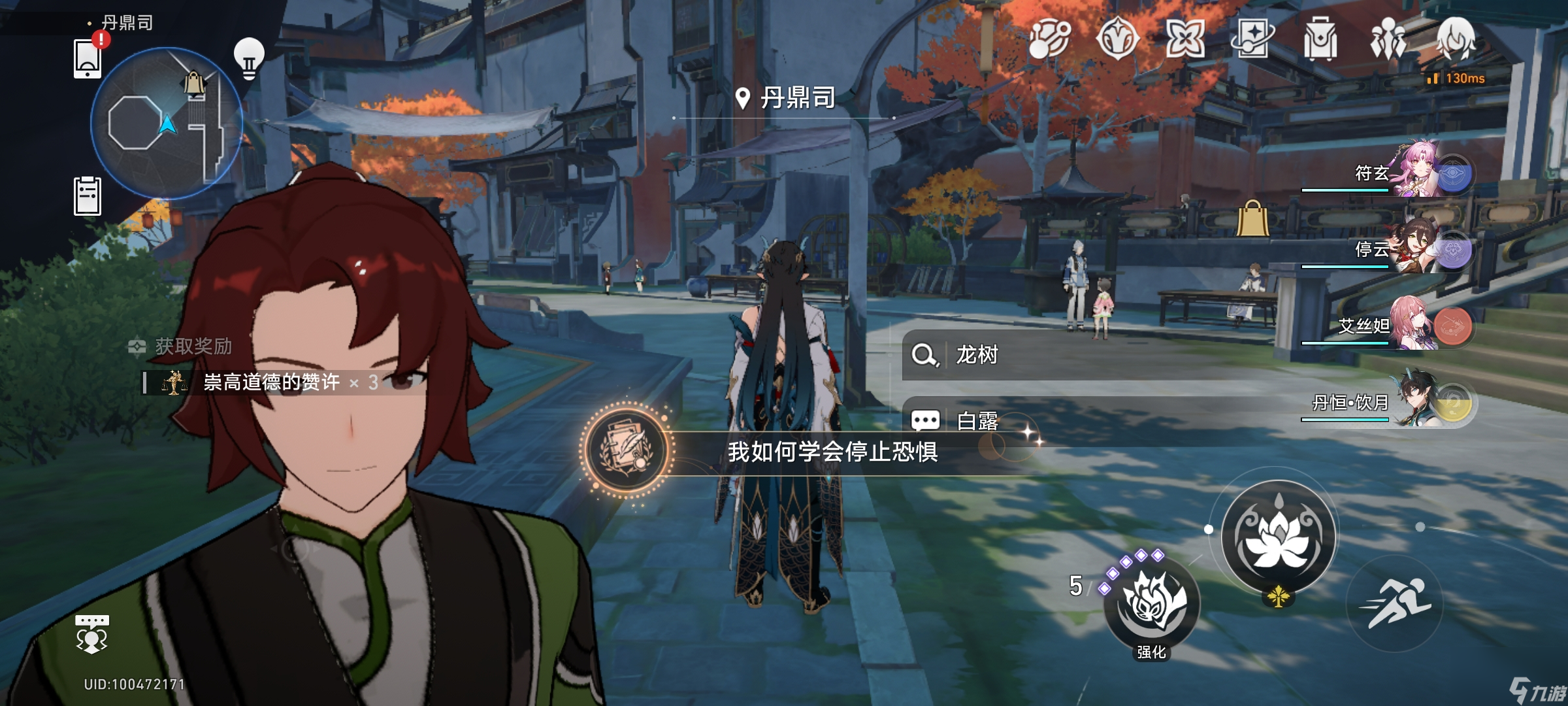 崩坏星穹铁道我如何学会停止恐惧成就怎么完成