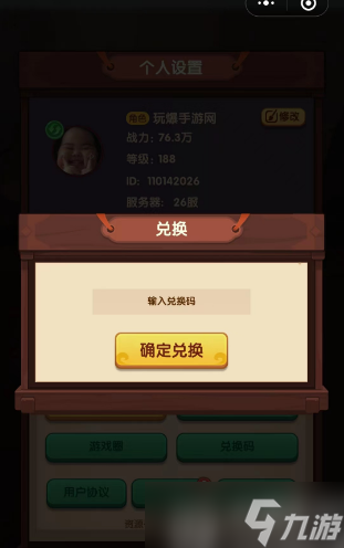 大圣顶住兑换码大全