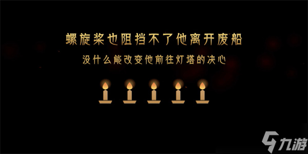 蜡烛人第三章第三关怎么过