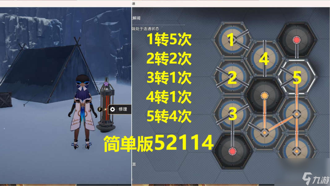 崩坏星穹铁道同行任务比雪原更遥远完成步骤