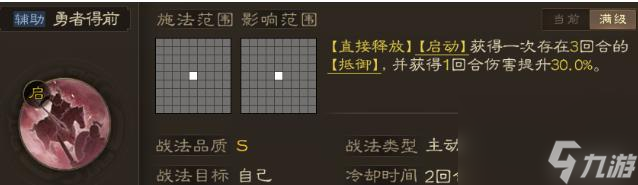 三国志14攻城类战法推荐什么？