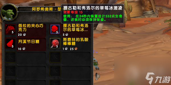 魔兽世界乌龟服部落儿童周任务怎么做