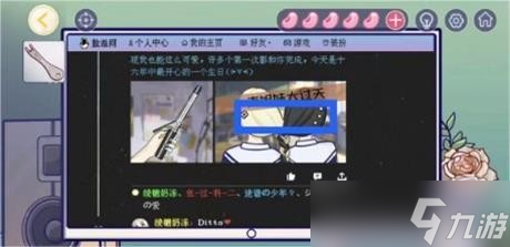 房间的秘密3女团回归夜第三关通关方法
