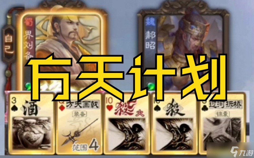 三国杀方天画戟用处大吗 方天画戟实用性解析