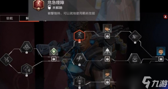 《apex》英雄天赋树系统介绍