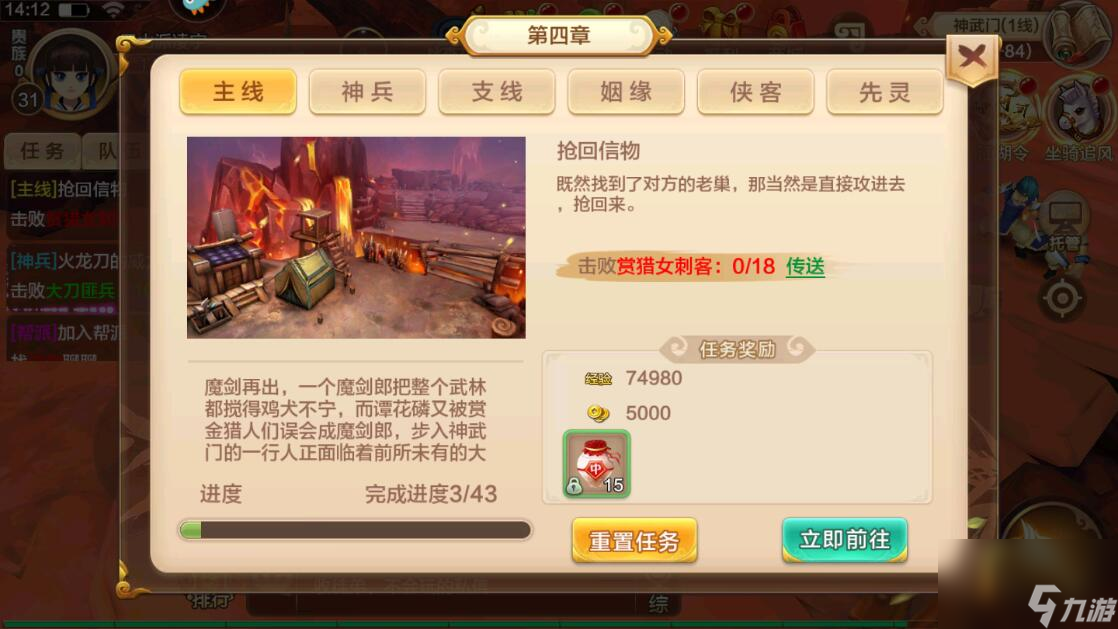 热血江湖手游怎么快速升级？