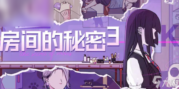 房间的秘密3女团回归夜兑换码最新大全