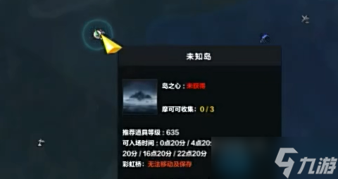 命运方舟未知岛岛之心怎么获得