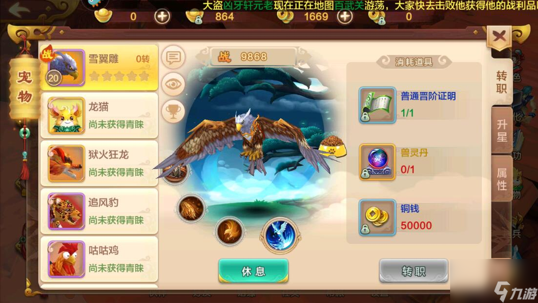 热血江湖手游玩家战斗力快速提升攻略