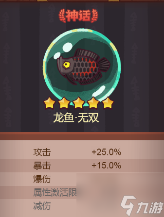 2022《咸鱼之王》12月珍珠兑换攻略