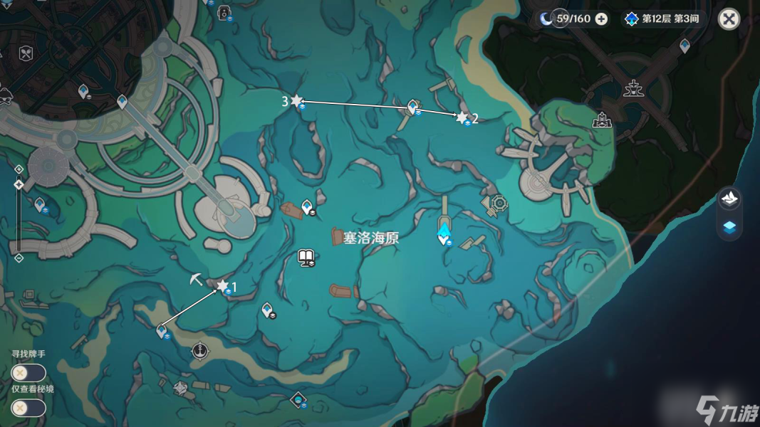 原神凝水板屏障宝箱获得攻略