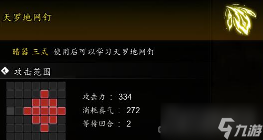 《逸剑风云决》天罗地网钉获取方法