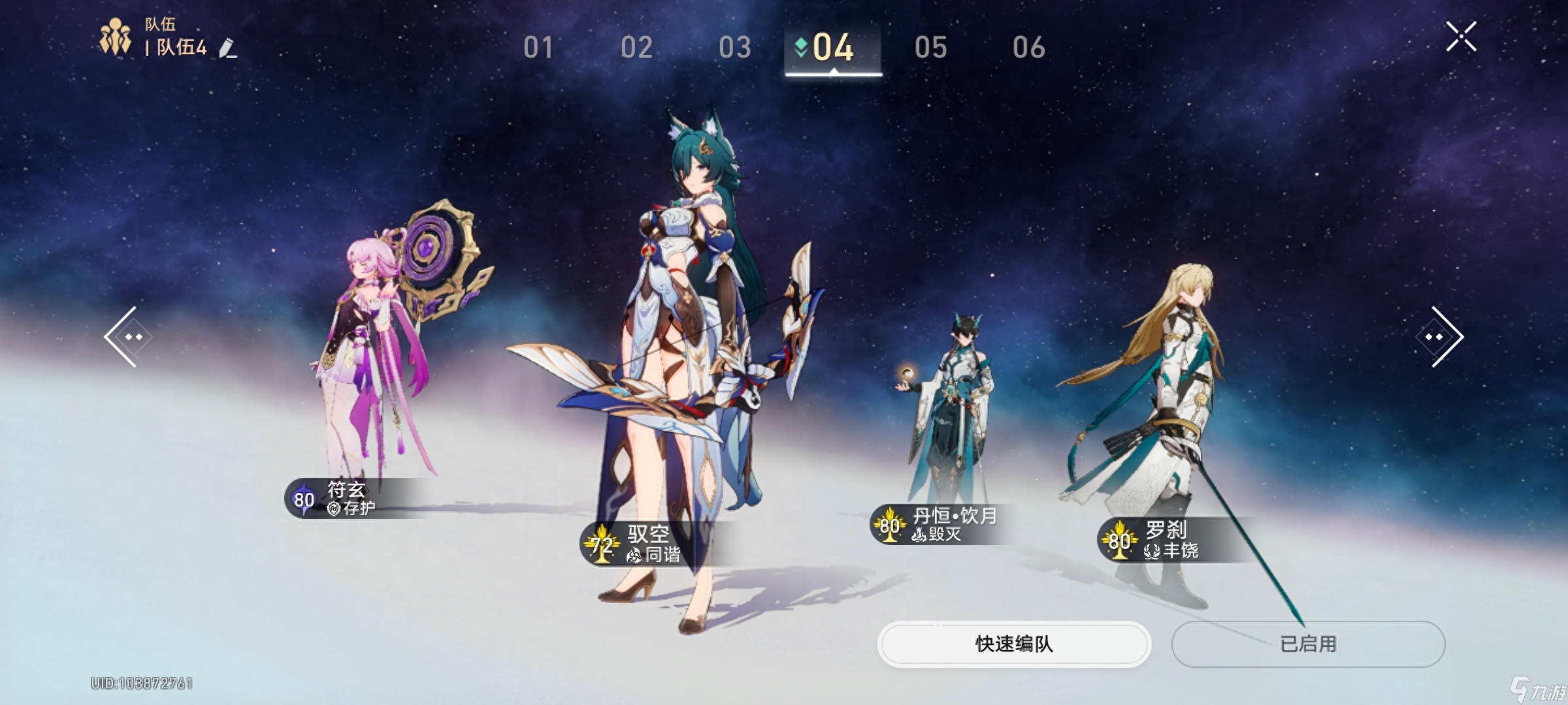 星穹铁道符玄怎么培养-符玄技能与星魂详解