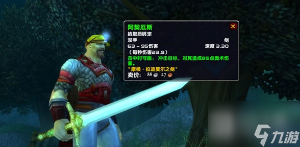 魔兽世界乌龟服骑士练级武器说明