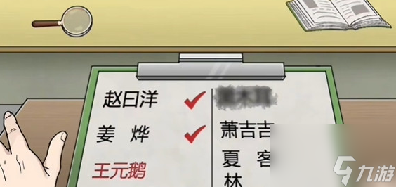玩梗高手课堂奇葩点名怎么过-课堂奇葩点名通关攻略
