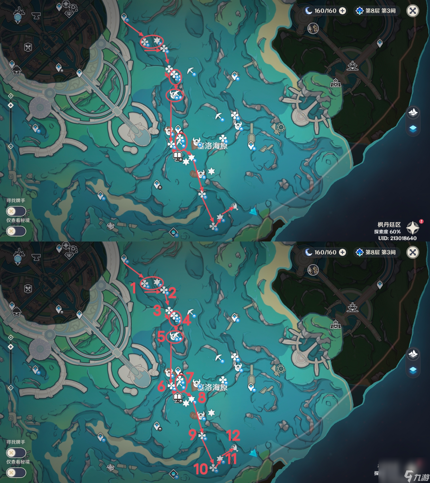 原神枫丹廷区宝箱怎么收集