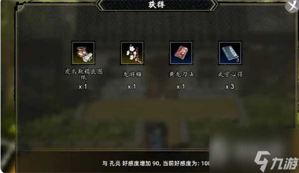 《逸剑风云决》孔亮位置