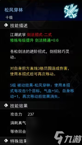 逸剑风云决攻略大全-逸剑风云决攻略
