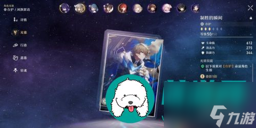 崩坏星穹铁道火主光锥怎么选择 崩坏星穹铁道火主光锥选择推荐攻略