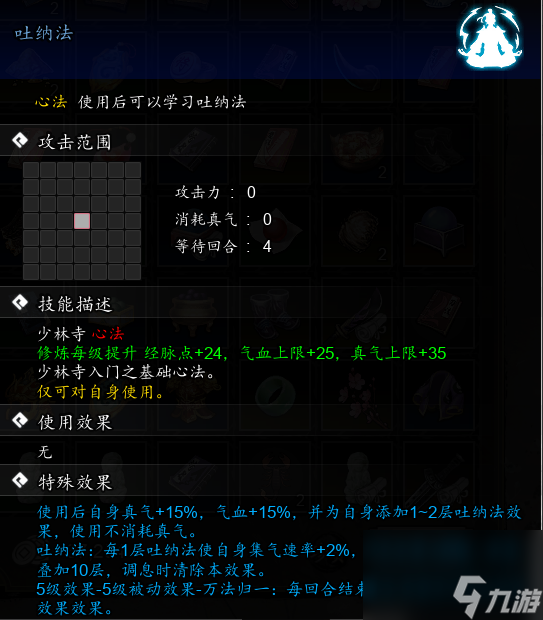 逸剑风云决吐纳法怎么获取-逸剑风云决吐纳法获取攻略