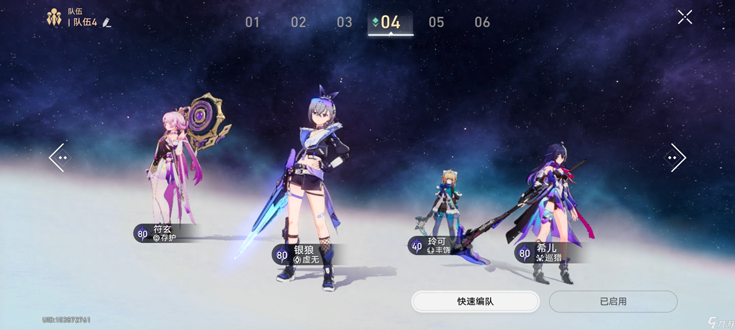 星穹铁道符玄怎么培养-符玄技能与星魂详解