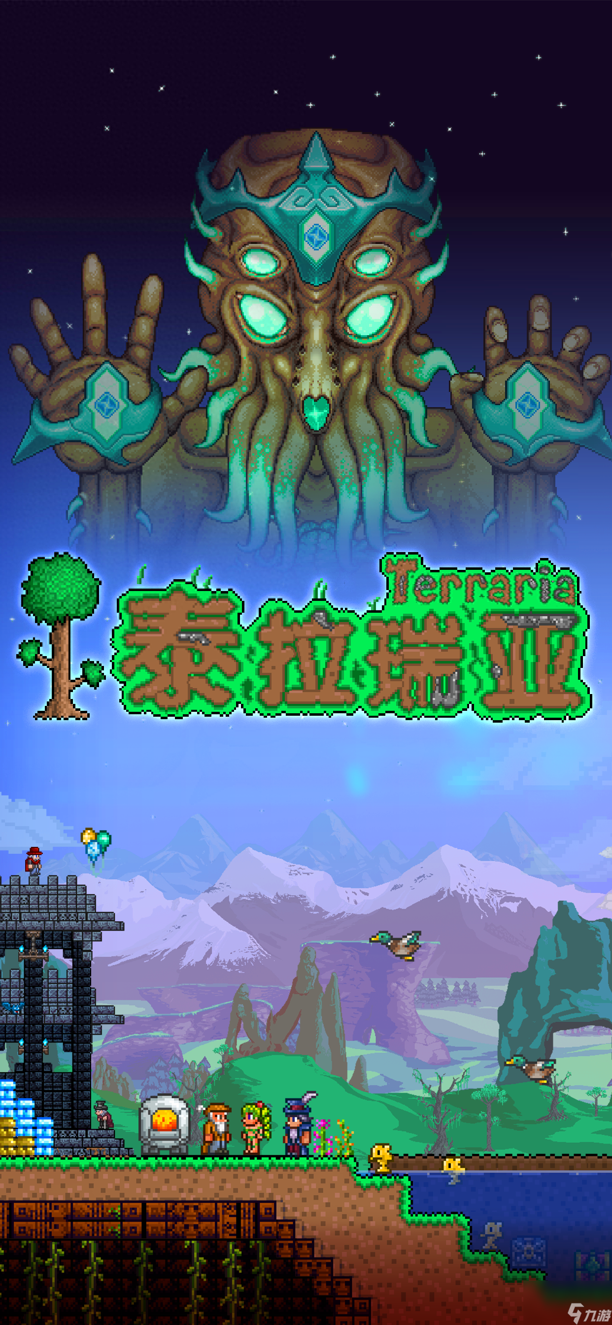 泰拉瑞亚神器在哪里获得?泰拉瑞亚神器获得攻略