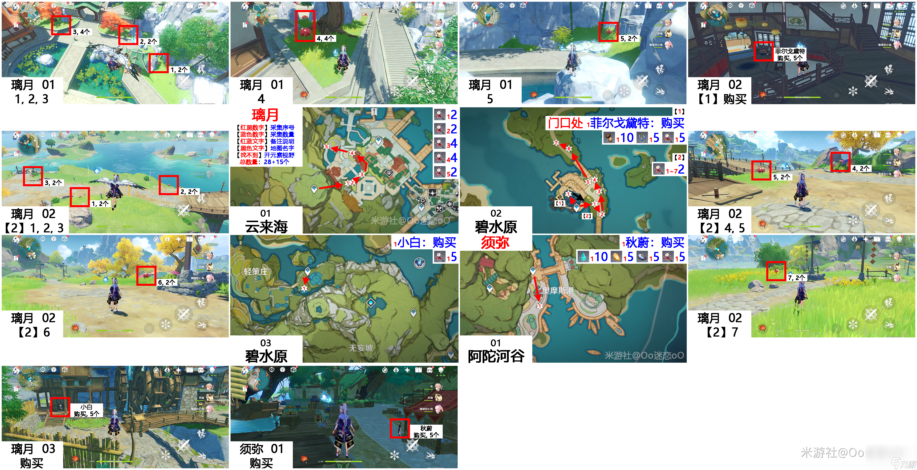原神霓裳花怎么采集