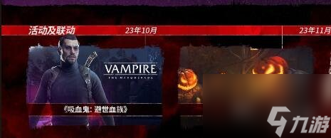 消逝的光芒2秋冬季免费更新内容介绍