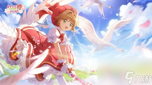 魔卡少女樱回忆钥匙兑换码大全 最新礼包CDK兑换码分享