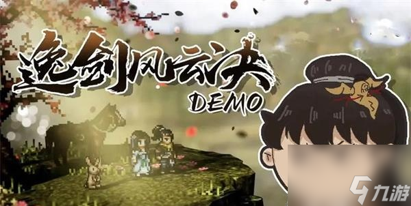 逸剑风云决疯魔杖法怎么获得