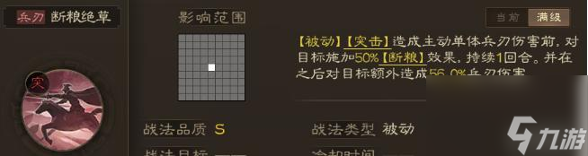 三国志14攻城类战法推荐什么？