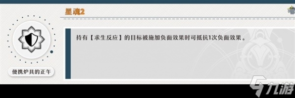 《崩坏星穹铁道》1.3玲可星魂推荐