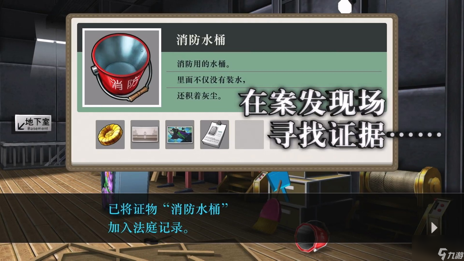 《逆转裁判456：王泥喜精选集》明年1月25日发售 登陆多平台