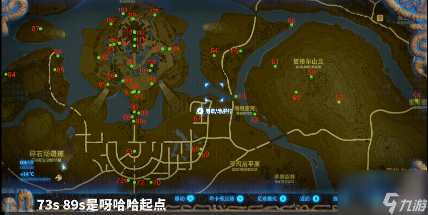 塞尔达传说：荒野之息可洛洛位置在哪？