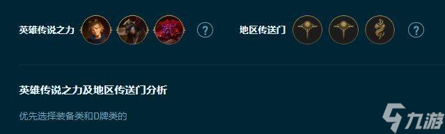 《云顶之弈》s9.5奇亚娜阵容玩法攻略