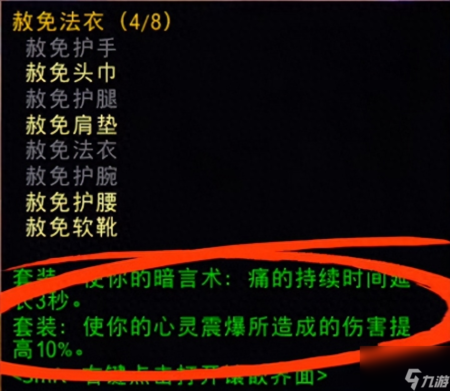 魔兽世界太阳之井掉落顺序（魔兽怀旧服暗牧太阳井装备收集的最佳策略）「每日一条」