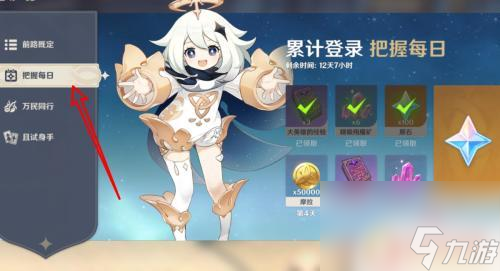 原神快速赚取原石 原神快速刷原石的方法